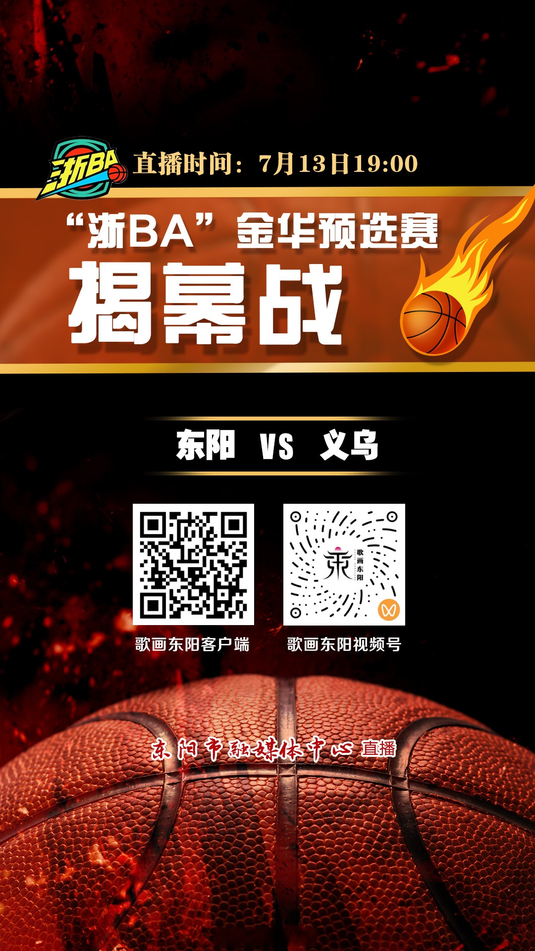 包含浙江队国际比赛日临场应变，志在NBA季后赛名次提升，目标明确，医务组通报恢复的词条-南宫官方网站