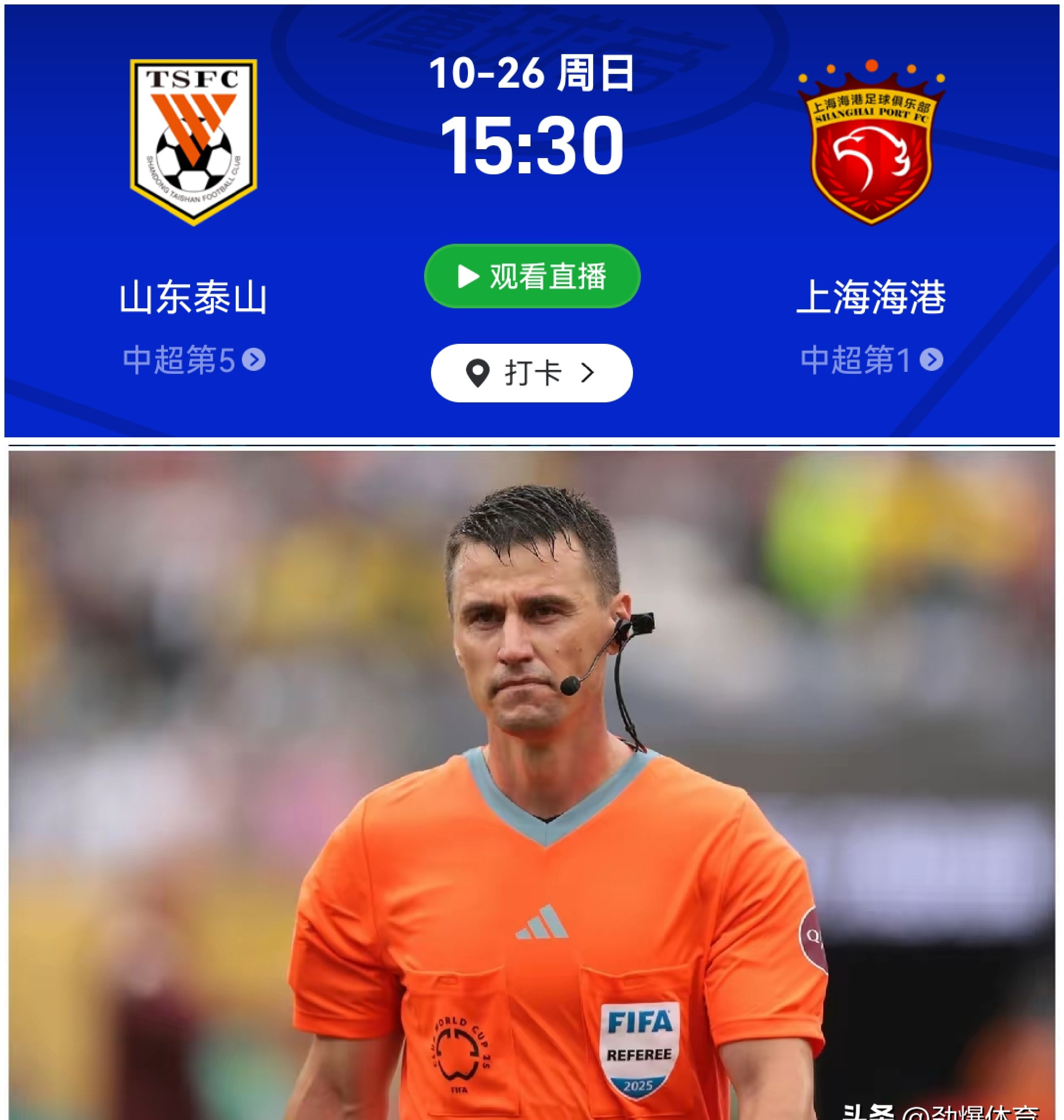 关于国际比赛日山东泰山调整名单以备NBA常规赛；遗憾出局环节打磨；话题不断；高层口径保持一致的信息-南宫娱乐官网